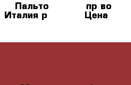 Пальто Manudieci пр-во Италия р.110-116 › Цена ­ 10 000 - Московская обл., Москва г. Дети и материнство » Детская одежда и обувь   . Московская обл.